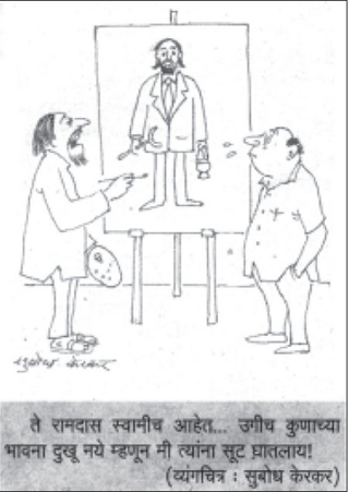 Photo of Samartha Ramdas Swami Drawn by Dr. Subodh Kerkar